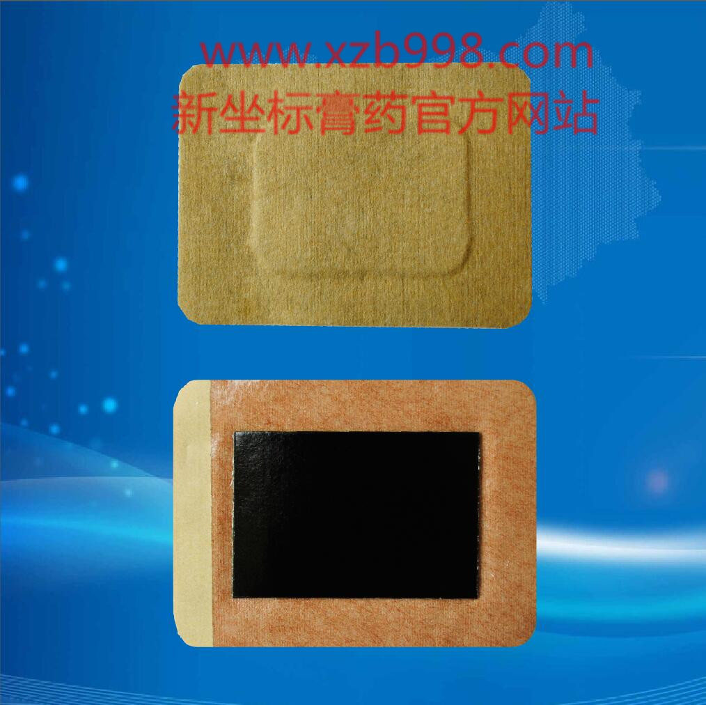 膏藥貼牌代加工 膏藥貼牌代加工