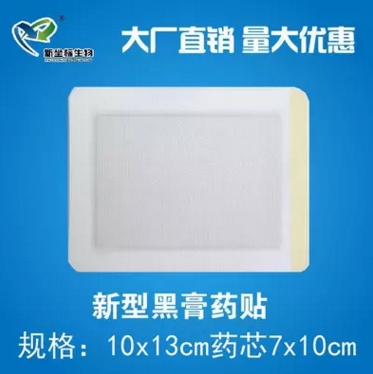 新坐標(biāo)膏藥加工成品