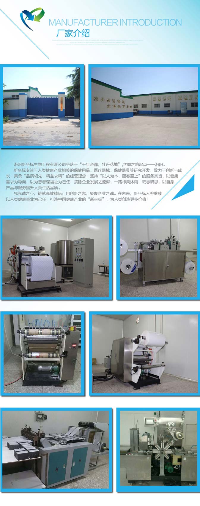 1552967893764173.jpg 洛陽新坐標(biāo)膏藥加工廠家簡(jiǎn)介