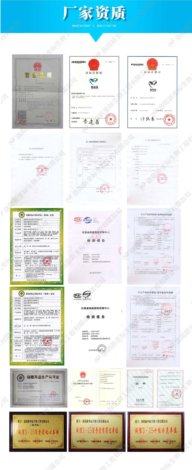 1552967903412079.jpg 洛陽新坐標(biāo)膏藥加工廠家資質(zhì)展示