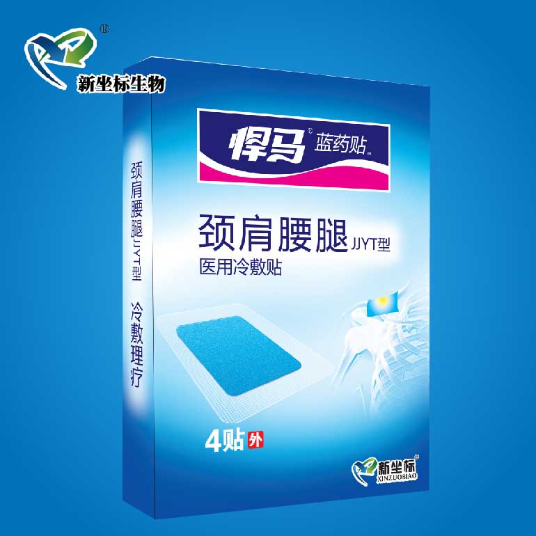 膏藥加工廠產(chǎn)品 膏藥加工廠產(chǎn)品