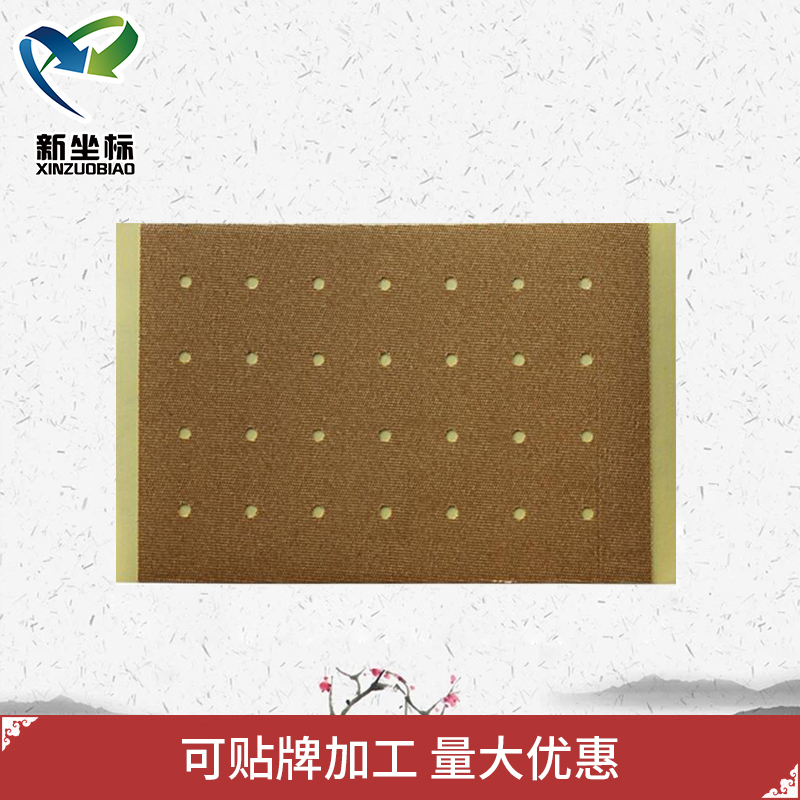 膏藥貼牌代加工 膏藥貼牌代加工