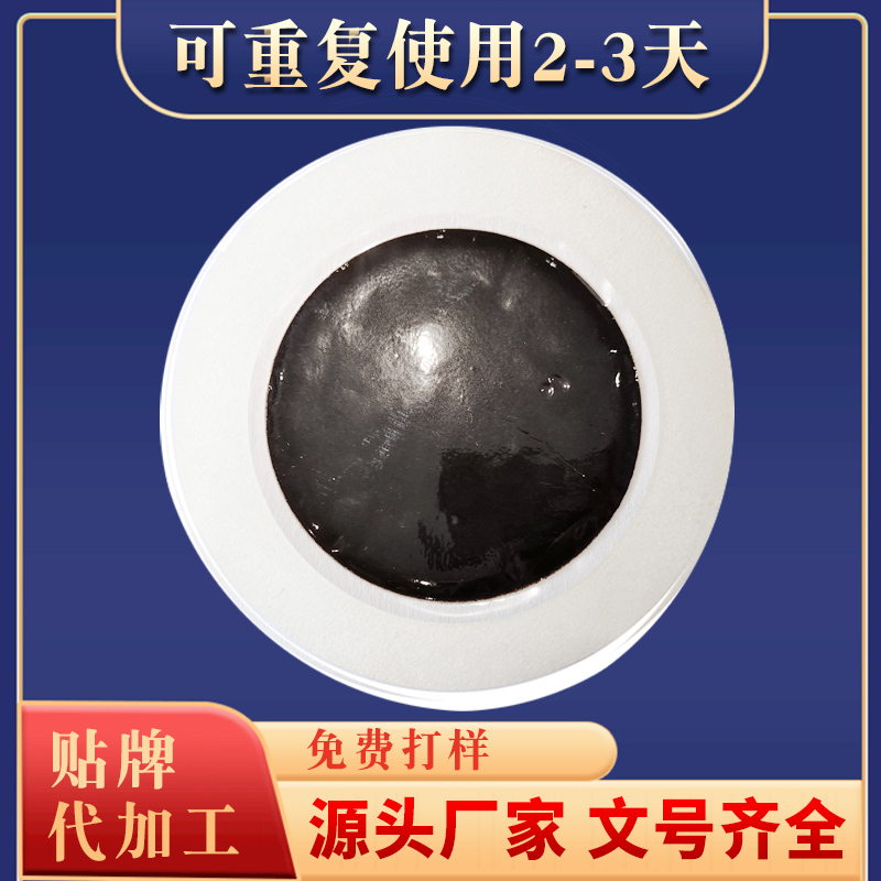 膏藥OEM加工 膏藥OEM加工