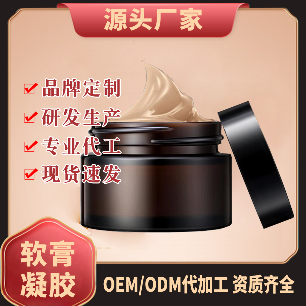 膏藥貼牌 膏藥貼牌