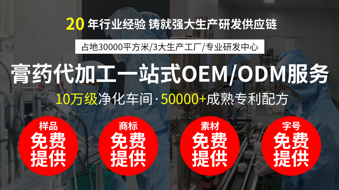 膏藥貼牌代加工 膏藥貼牌代加工