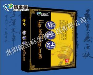 在選擇膏藥貼牌加工廠家時(shí)的注意事項(xiàng)