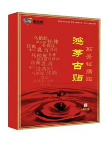 鴻茅古貼新品上市，現(xiàn)每件貨配一個展架，200貼試用裝