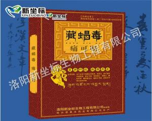 膏藥加工廠家教您如何應(yīng)對(duì)膏藥過敏