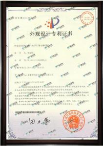 外觀設(shè)計***證書